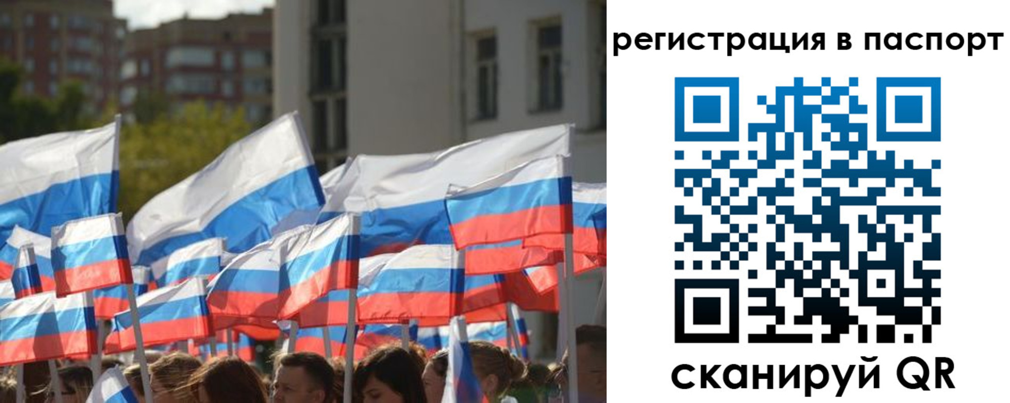 прописка законно в Плавске