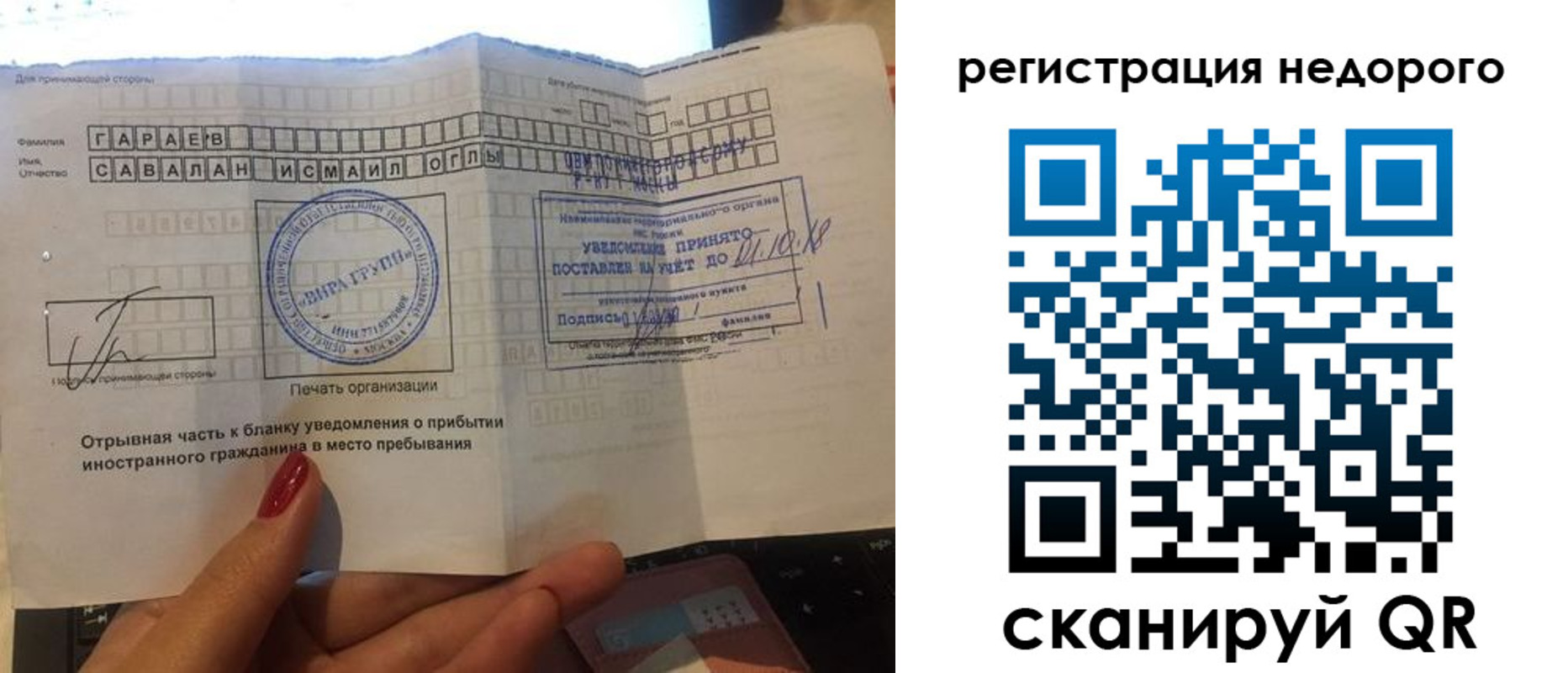 временная регистрация адрес в Плавске