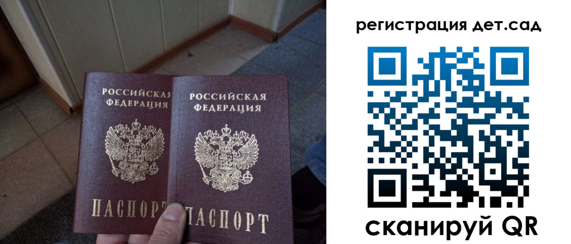 прописка 2025 в Плавске
