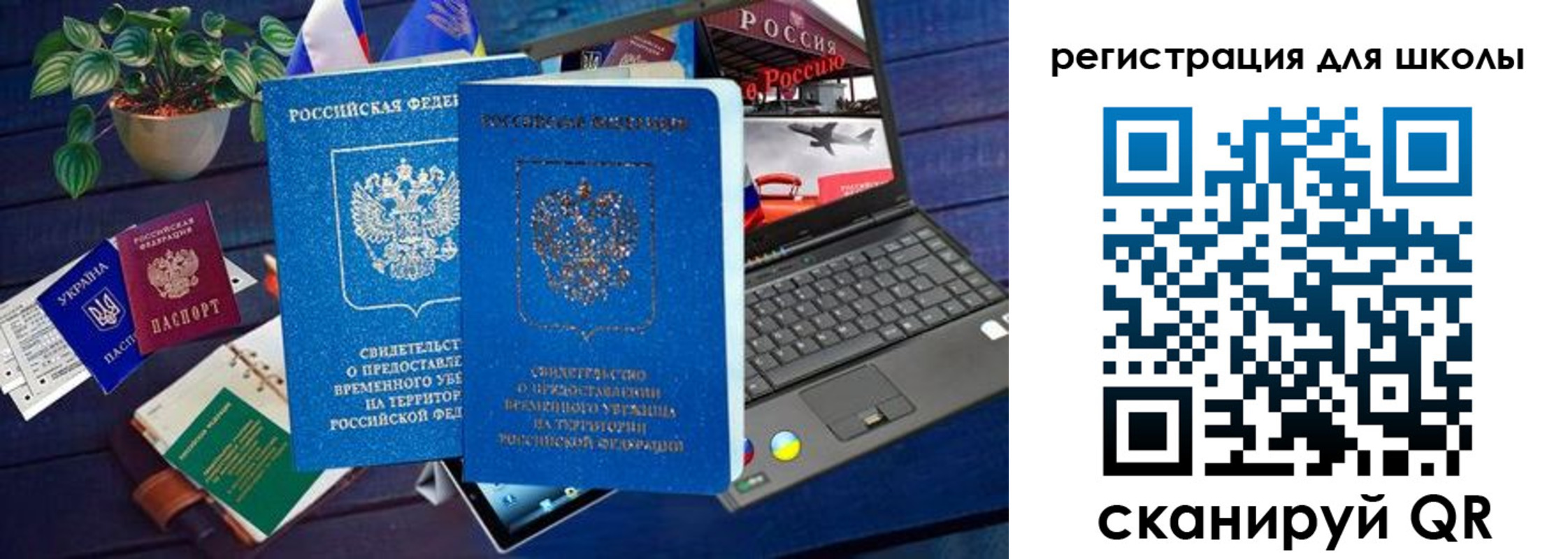 временная прописка в Плавске