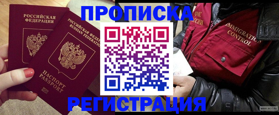 временная регистрация законно в Плавске
