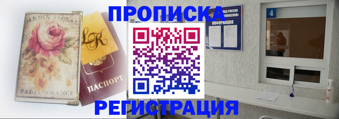 миграционный учет в Плавске