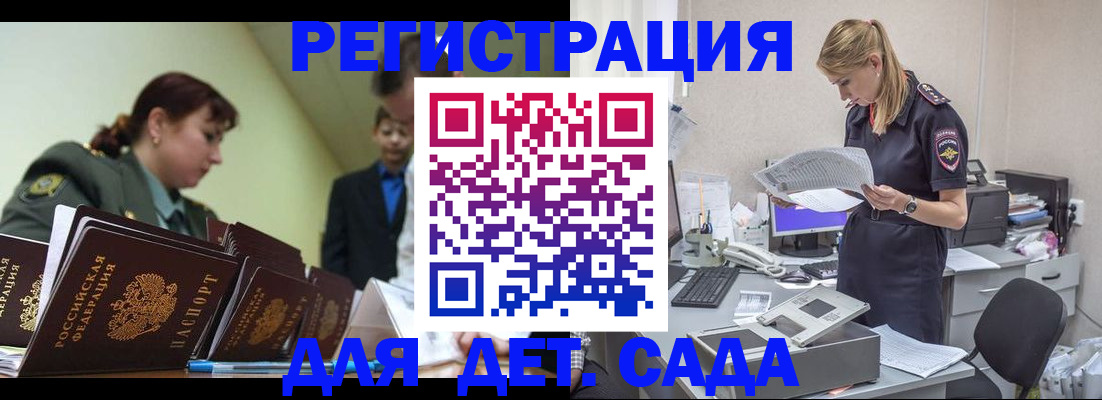 временная регистрация в квартире в Плавске