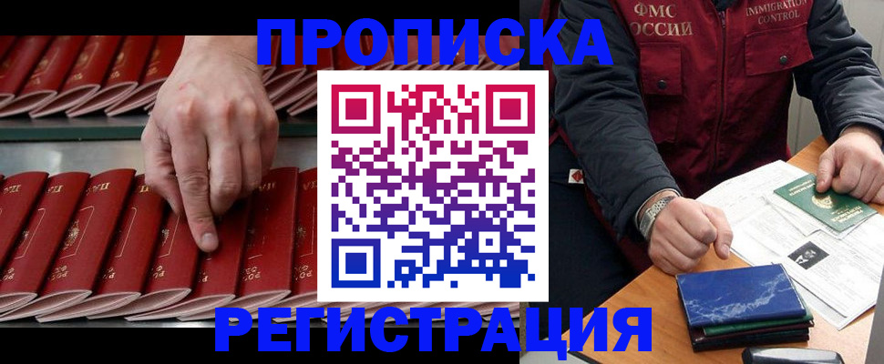 временная регистрация надежно в Плавске