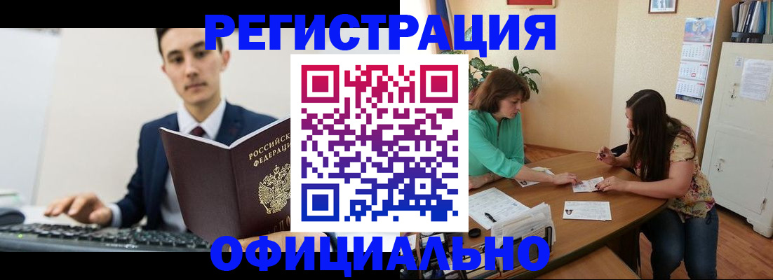 временная регистрация недорого в Плавске