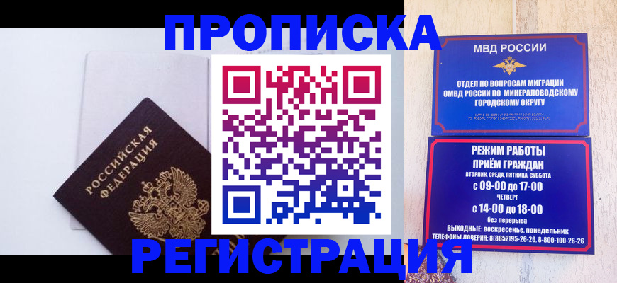 миграционный учет в Плавске