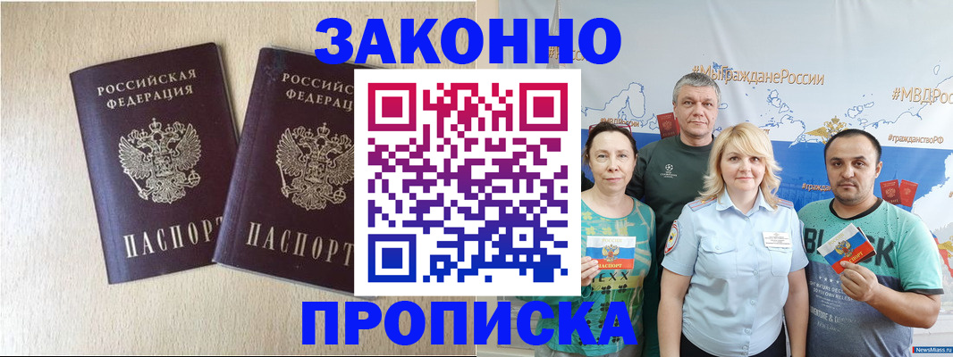 прописка поиск в Плавске