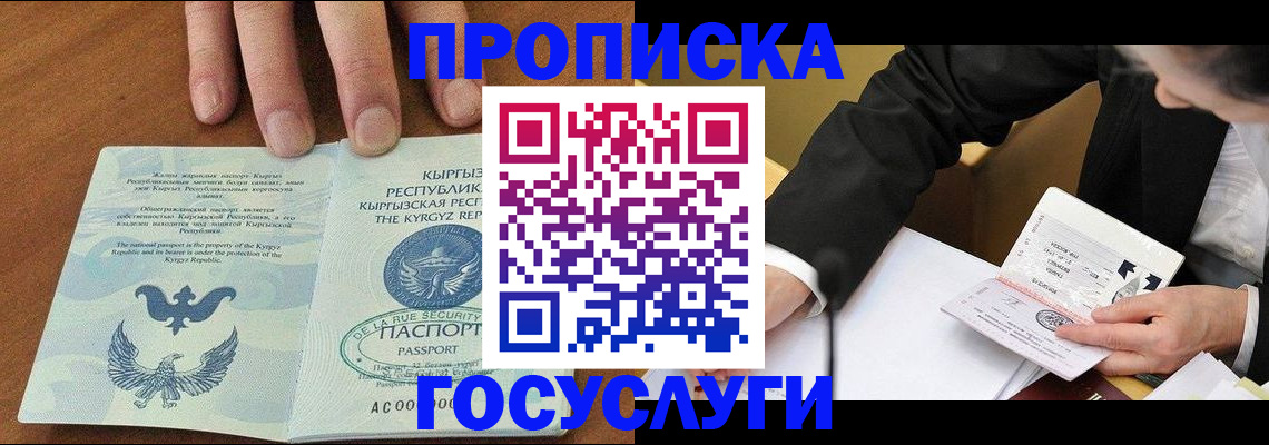 временная регистрация купить в Плавске
