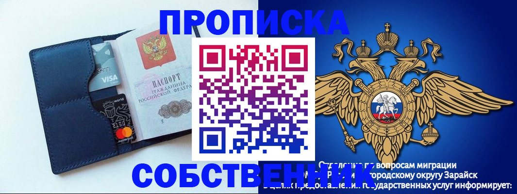 прописка для школы в Плавске