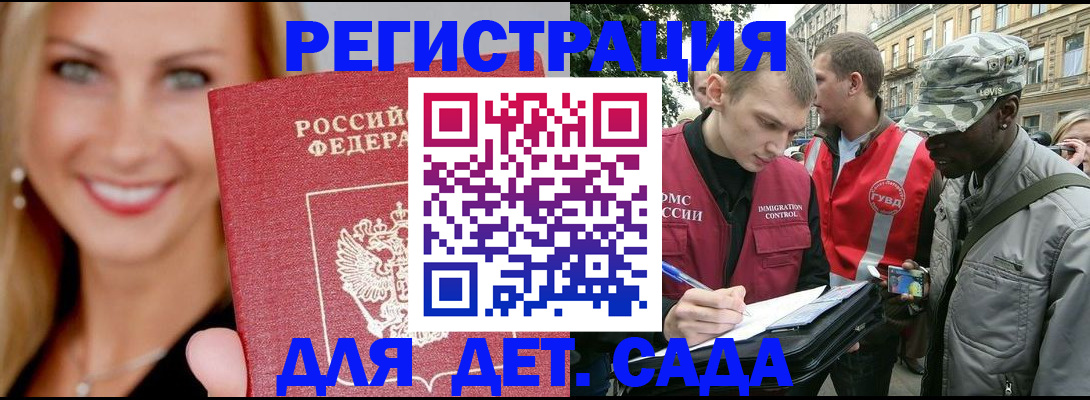 временная регистрация 2025 в Плавске